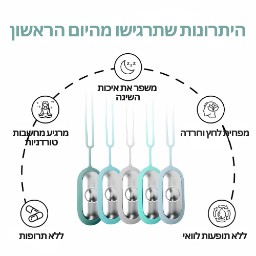 מכשיר השינה