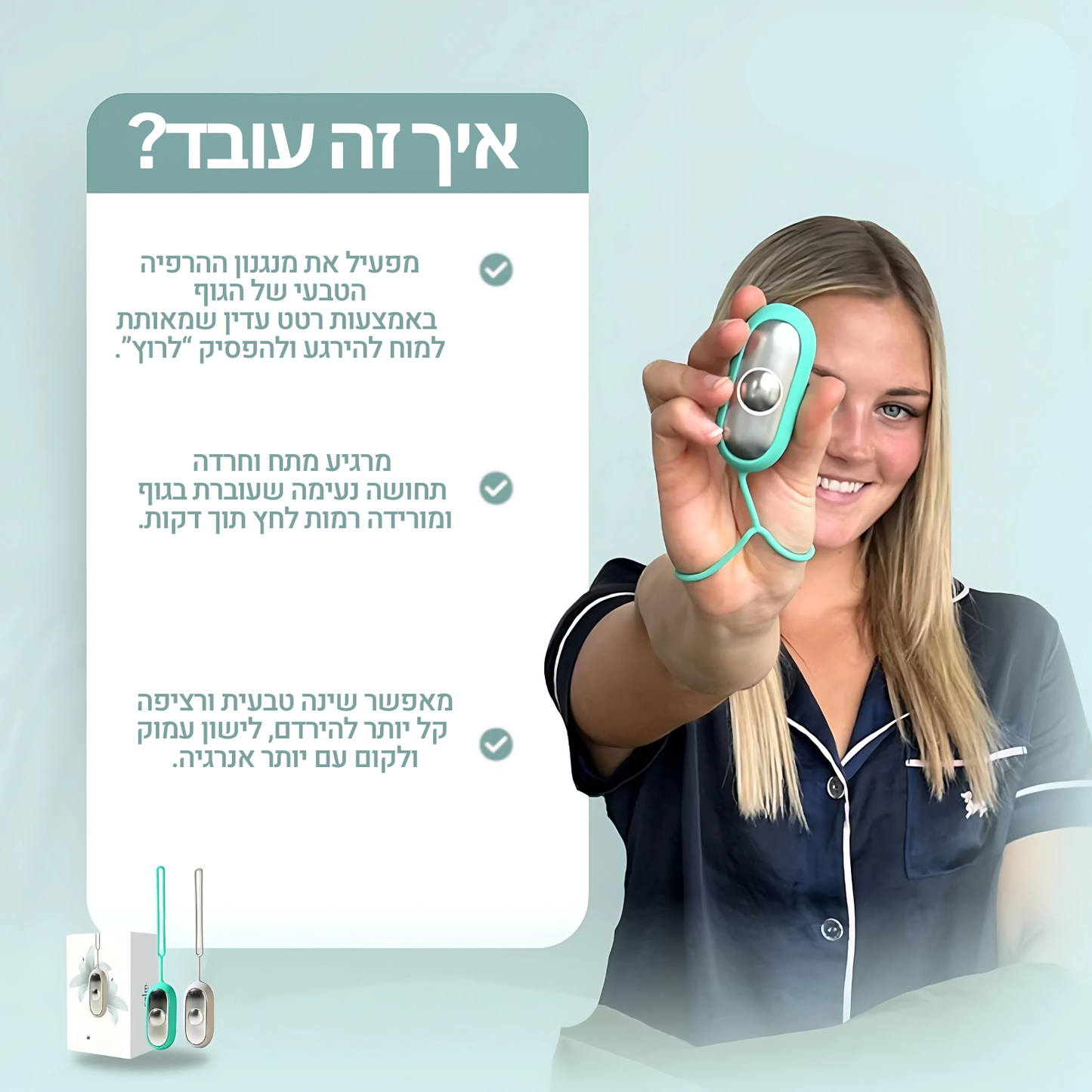 מכשיר השינה