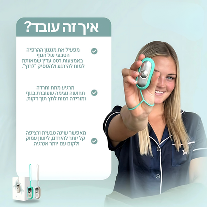 מכשיר השינה
