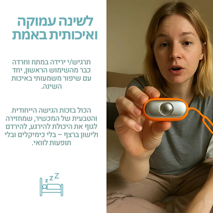 מכשיר השינה