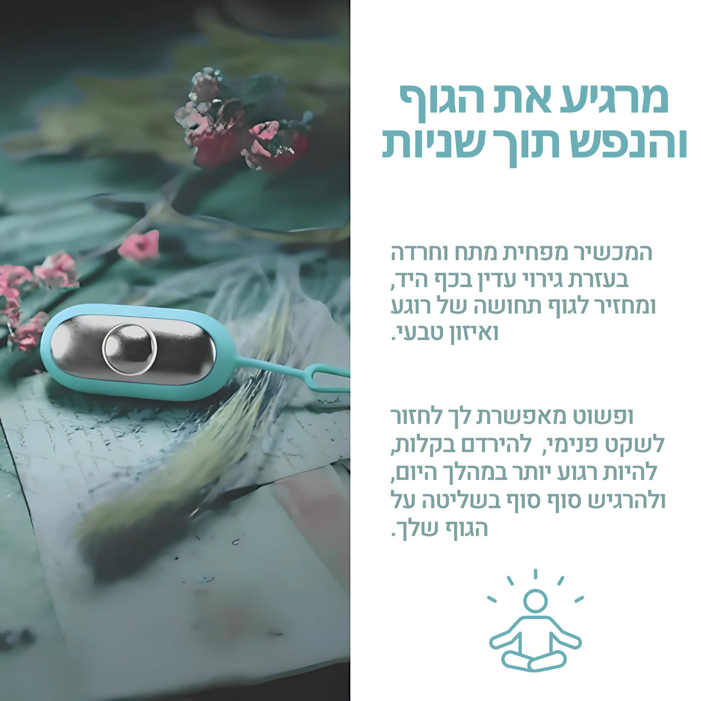 מכשיר השינה