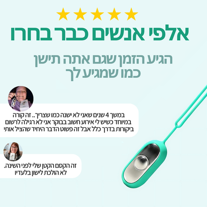מכשיר השינה