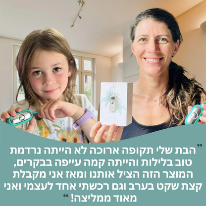 מכשיר השינה
