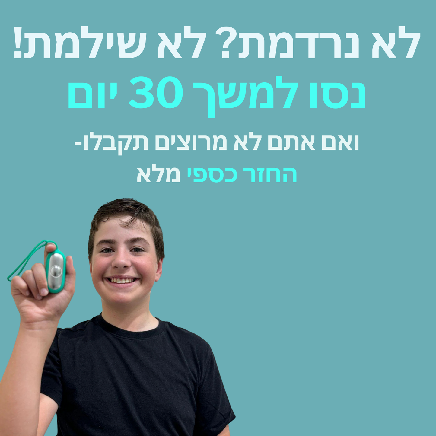 מכשיר השינה